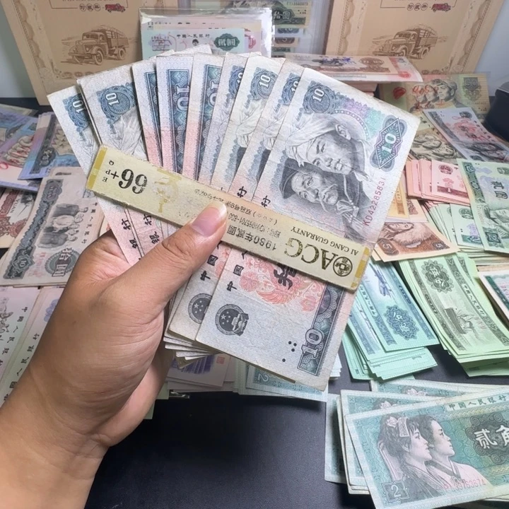 第四版人民币8010 旧票 十元 1张
