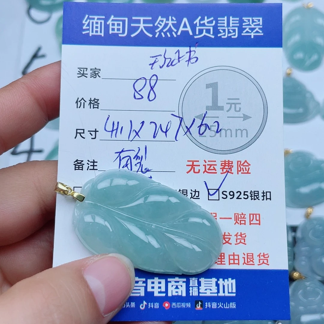 翡翠银S925镶嵌吊坠(不含链)翡翠