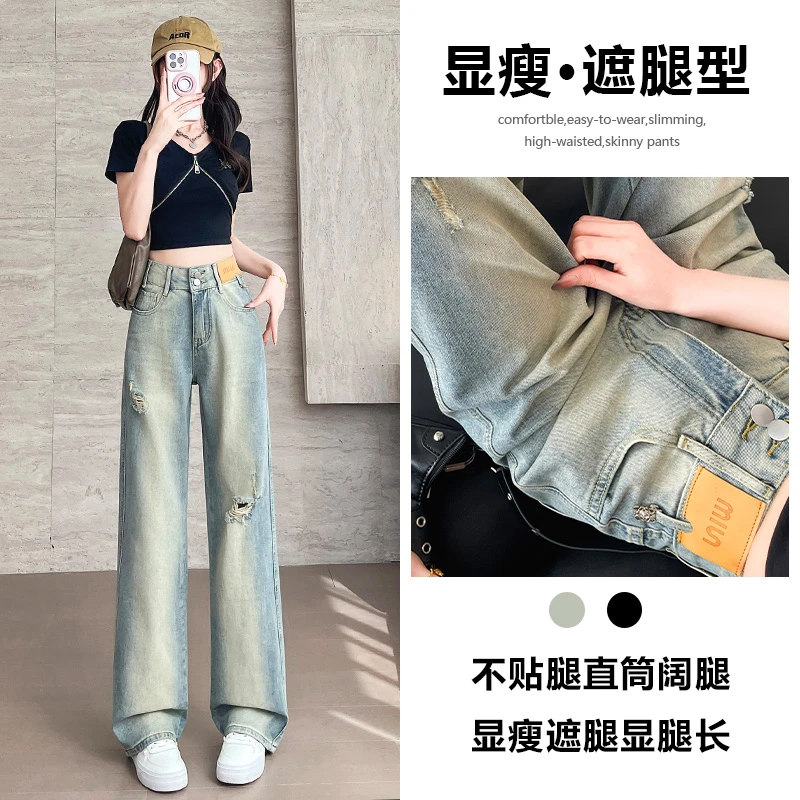 喜绚破洞直筒牛仔裤女春夏薄款2025年新款显瘦阔腿宽松设计感裤子