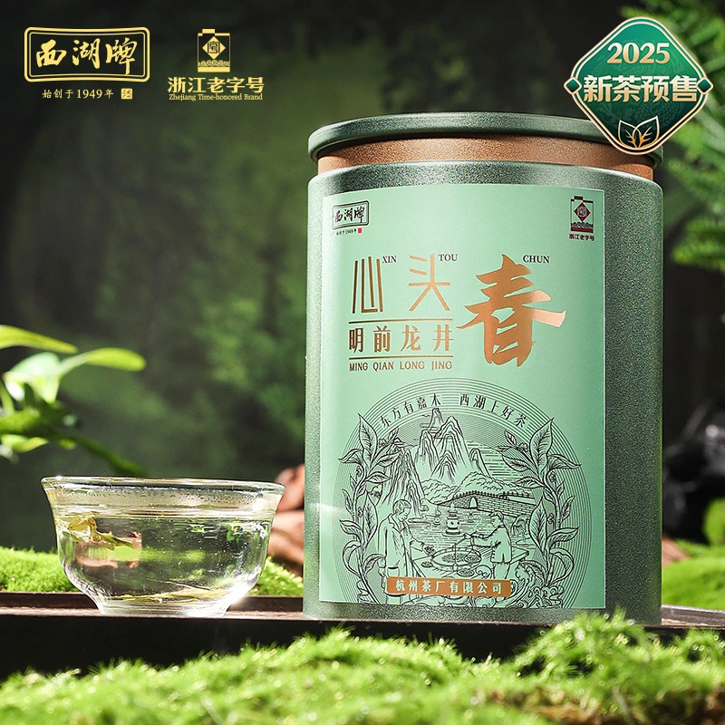 【心头春】2025年新茶正宗西湖牌明前特级头春龙井绿茶30g罐装