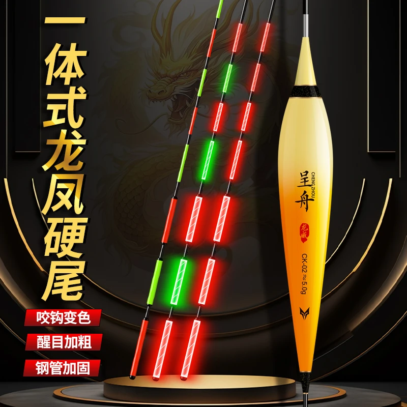 一体加粗龙凤硬尾鲢鳙行程大物夜光漂日夜两用咬钩变色大物漂