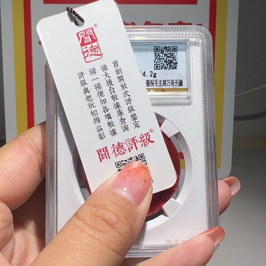 铜G****i大喜拍卖放漏毛章