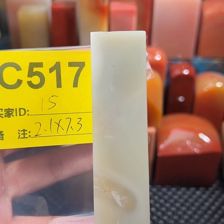 寿山石印石老挝石