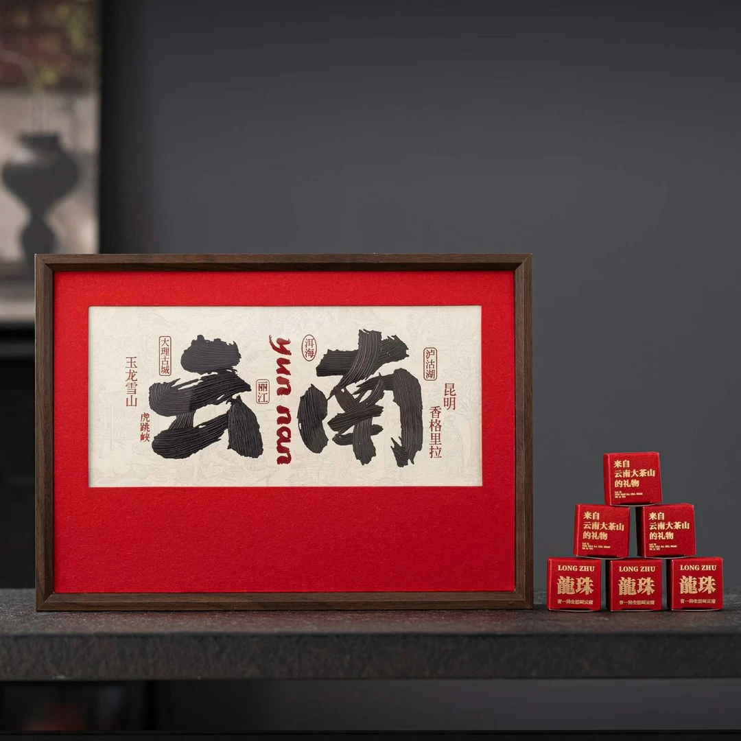 【云运山礼盒】云南临沧石斛红茶正山 茶花揉制醇厚甘润精致礼装