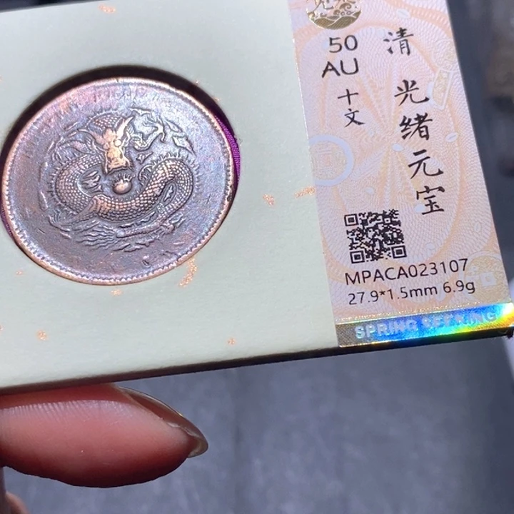 铜觅泉AU古钱币 小凤