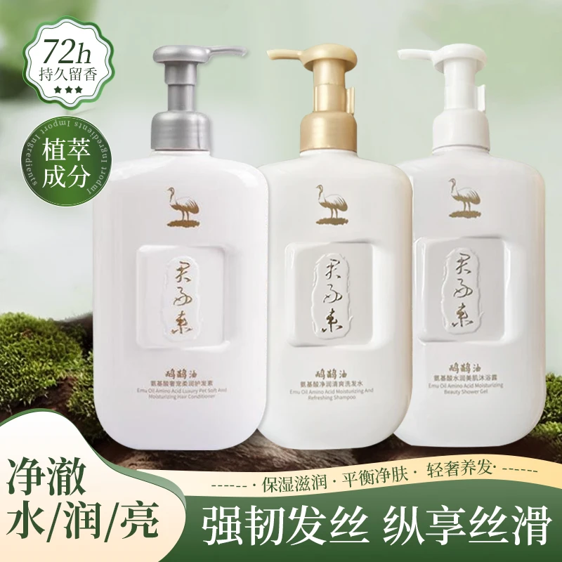 君好来洗护沐组合套装抚平毛躁控油去屑持久留香柔顺发丝泡沫细腻