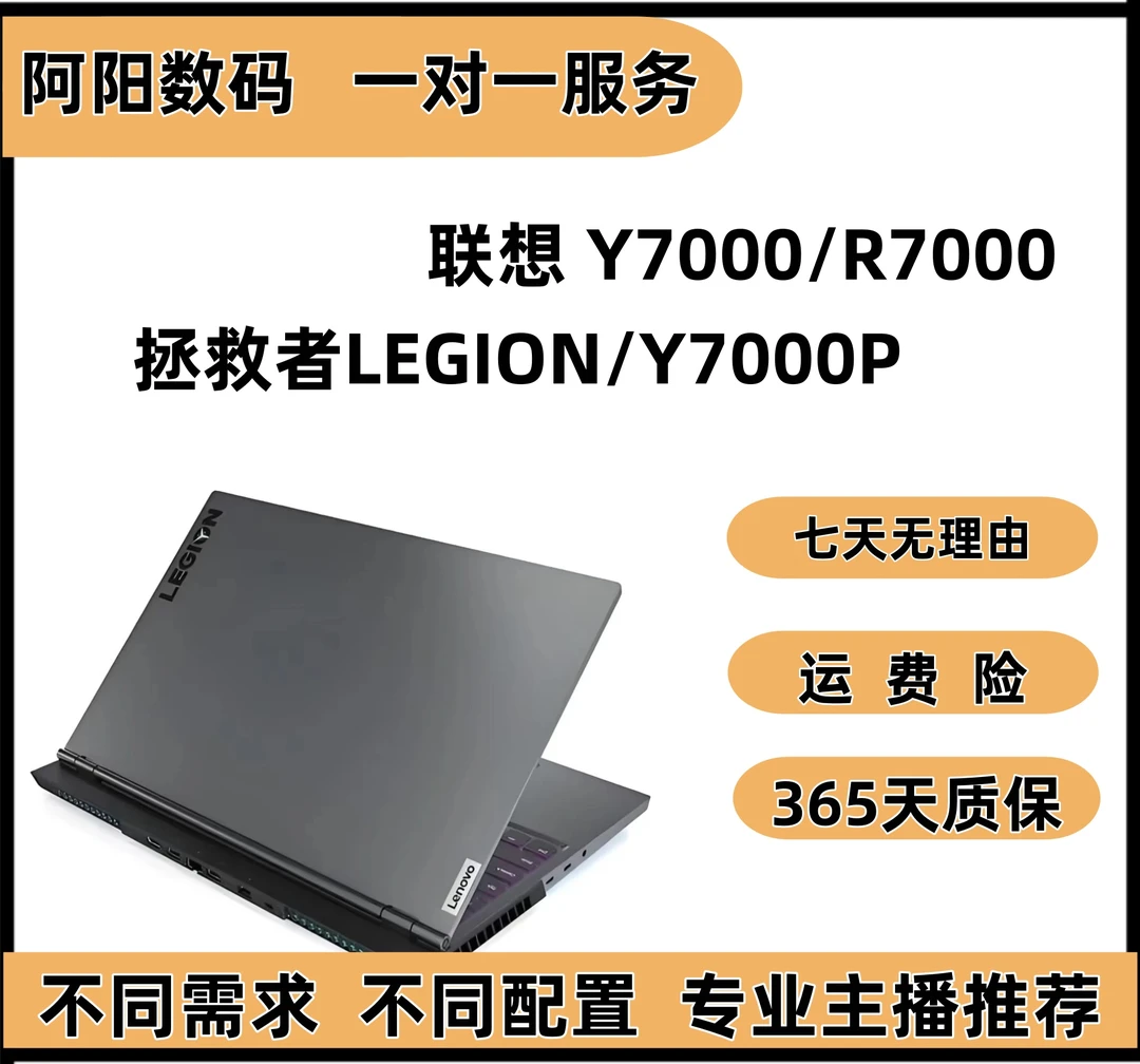 9新 Lenovo/联想 拯救者R7000PY7000独显二手游戏本高刷设计电脑