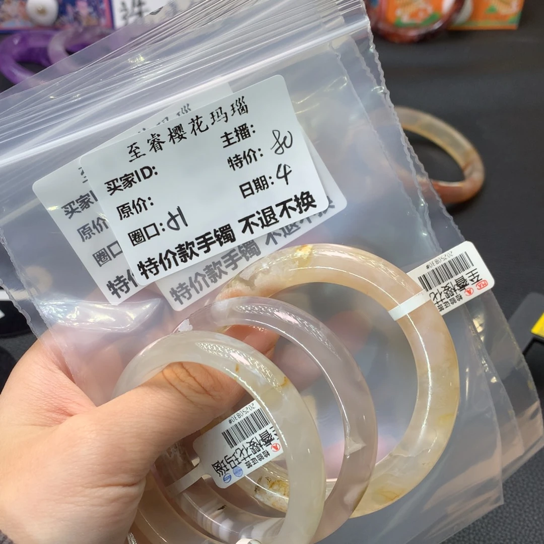 玛瑙/玉髓合金手镯