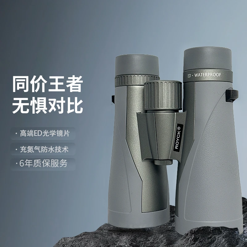 ROYCK2025超广角ED天花板充氮气防水户外高清寻蜂双筒望远镜6