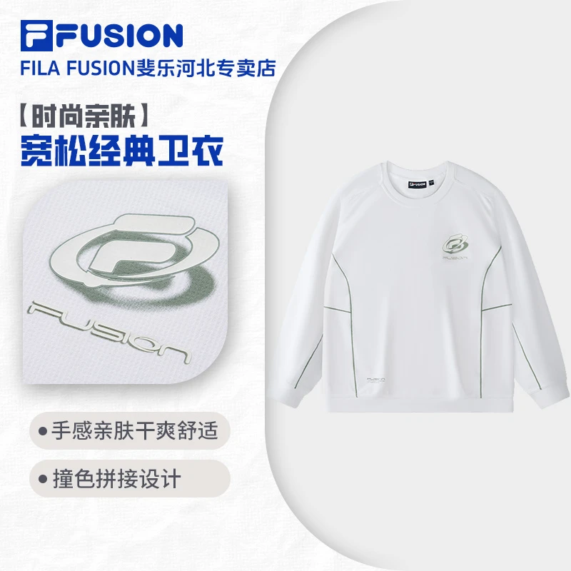 Fila/斐乐潮牌男【25春款休闲】圆领百搭长袖套头卫衣T11M511203F