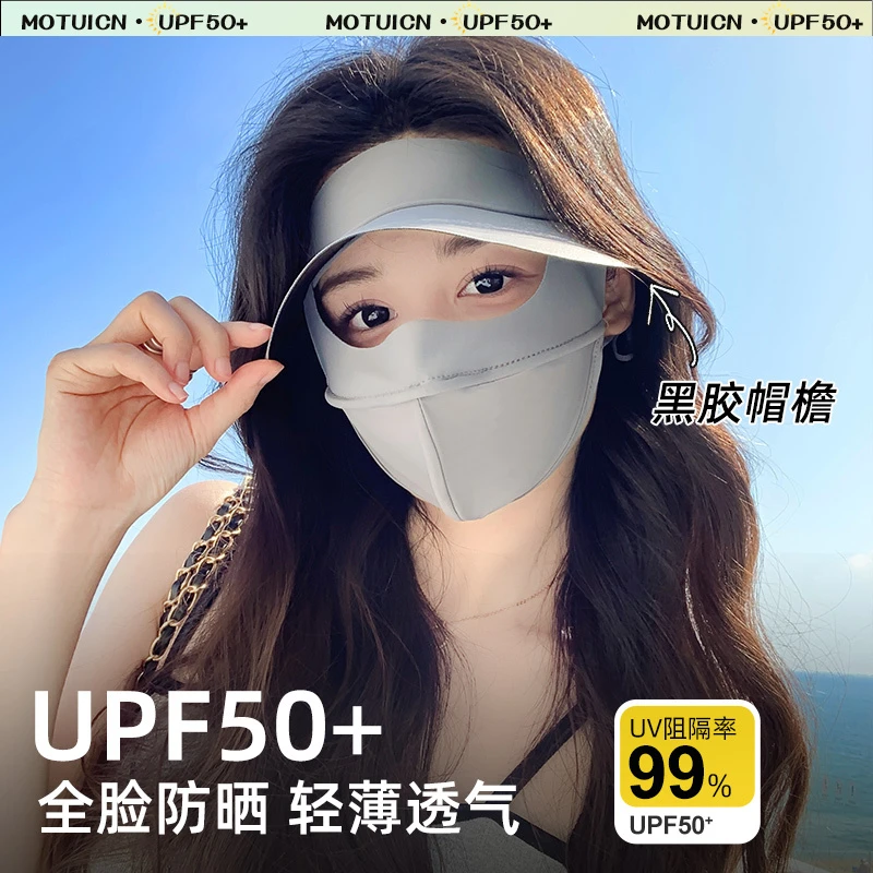 茉寻龙年防晒面罩全脸防晒口罩防紫外线女遮阳透气黑胶帽檐一体夏