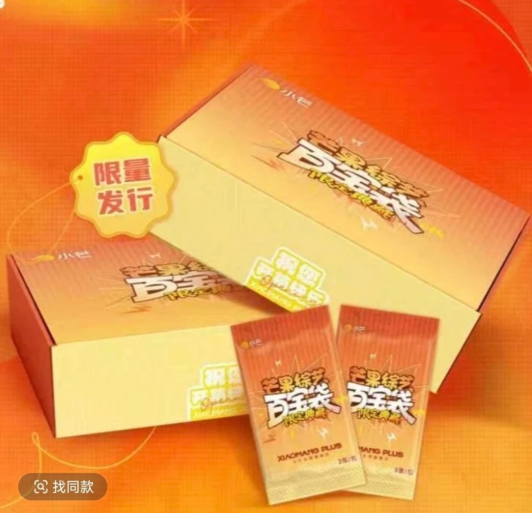 【鼻子】平拆《小芒综艺百宝袋》限定收藏卡（代拆）