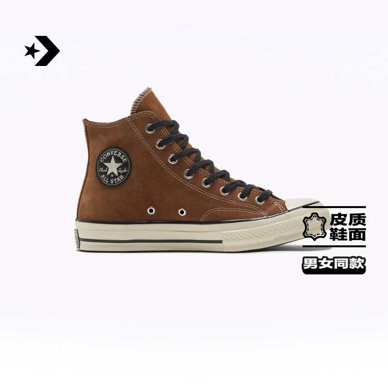 匡威1970S男女高帮复古翻毛皮运动鞋棕色CONVERSE 169337C