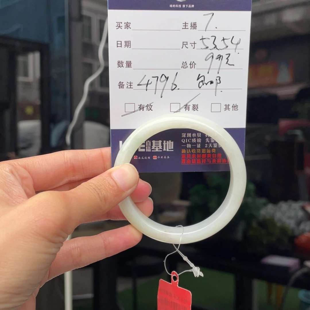 翡翠未镶嵌手镯Q 53 4796