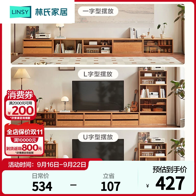 林氏家居客厅落地电视柜收纳储物柜一体模块组合家用家具KQ4E ZH