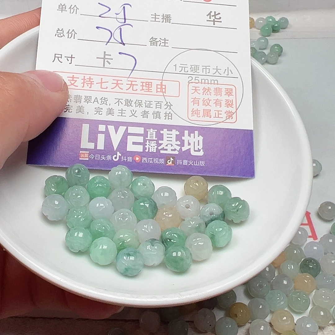 翡翠手链未镶嵌艳货主老华