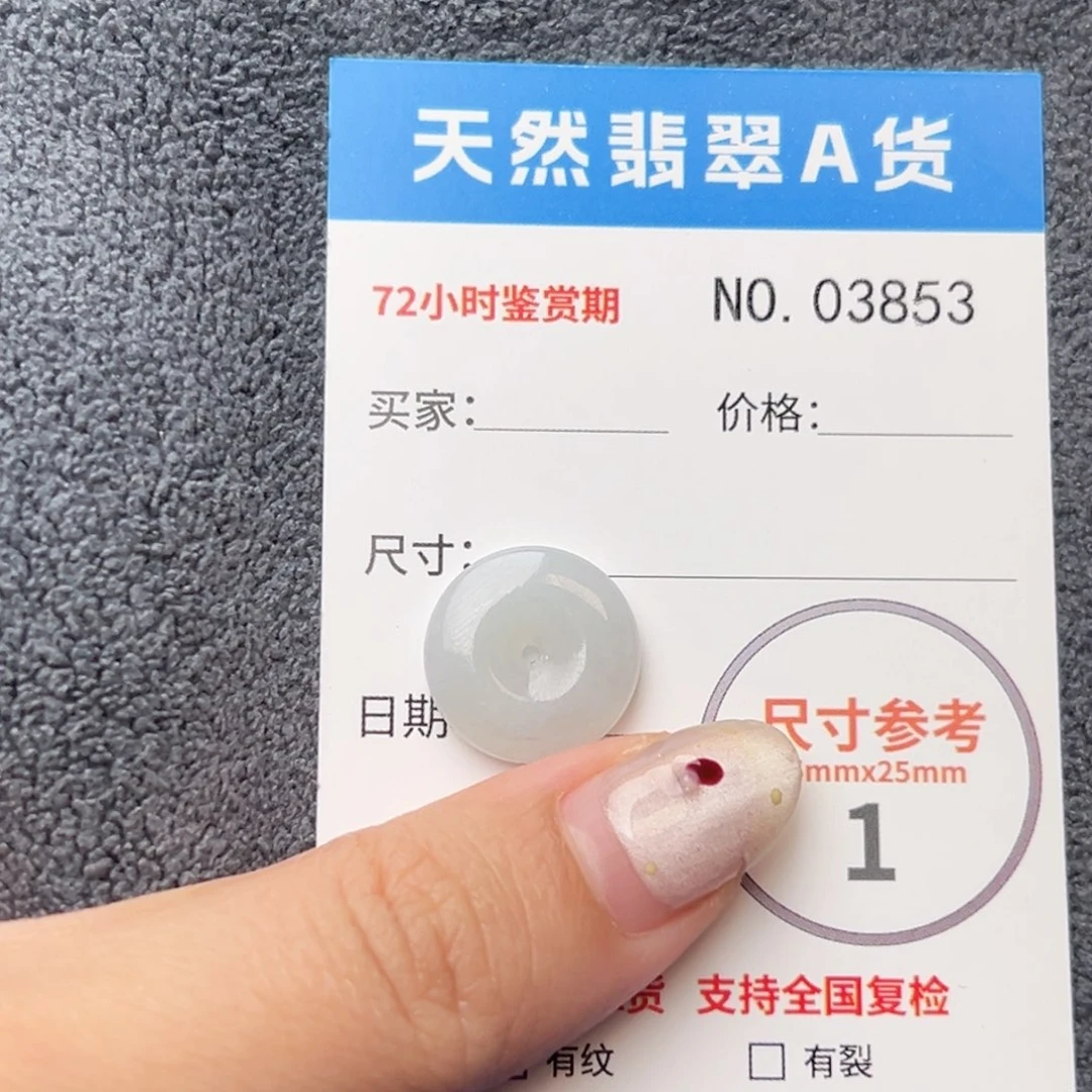 翡翠颈饰未镶嵌平安扣3853