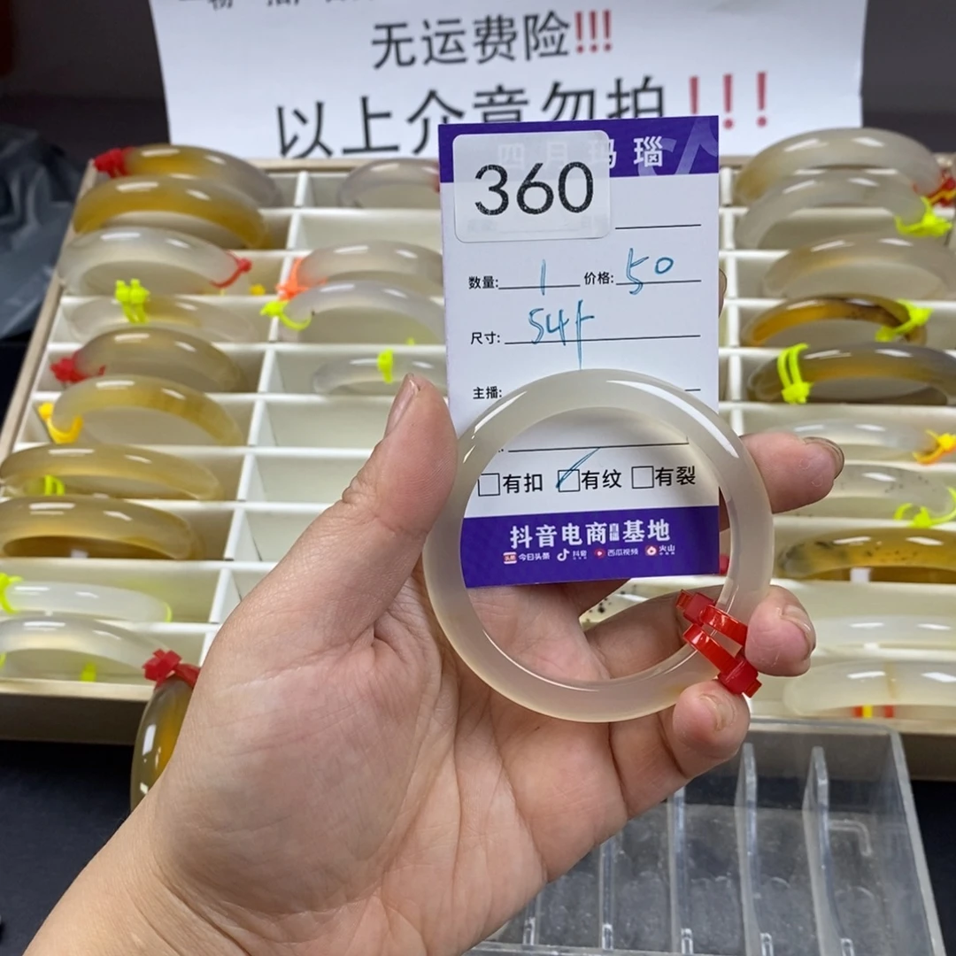 六***月玛瑙/玉髓未镶嵌手镯