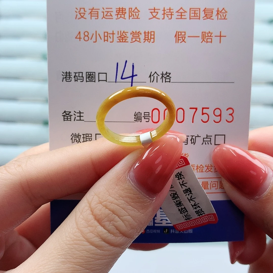 翡翠未镶嵌戒指翡翠