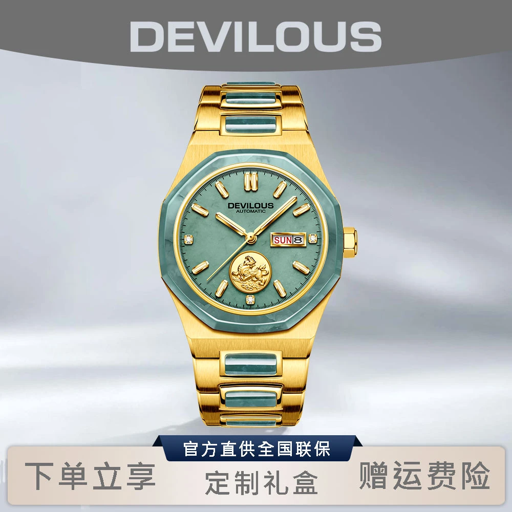 【A】DEVILOUS/戴劳伦斯【翡翠J麒麟】机械男轻奢腕表-MH