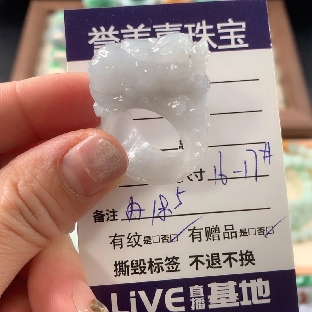 【闪购商品】未镶嵌戒指翡翠