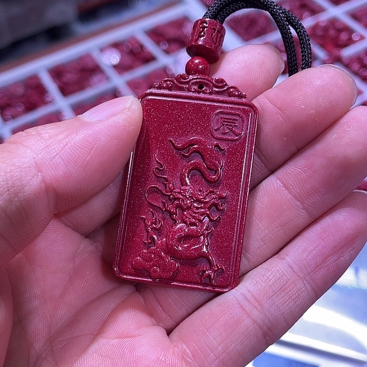 唐***萍天然辰砂紫金砂龙守护吊坠