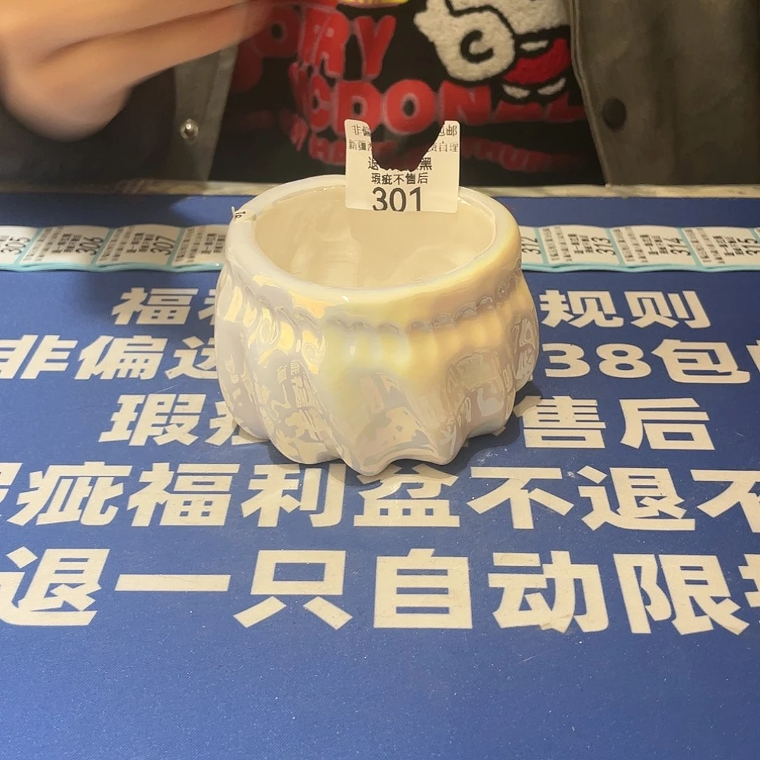 红陶微瑕疵特价不退不换301