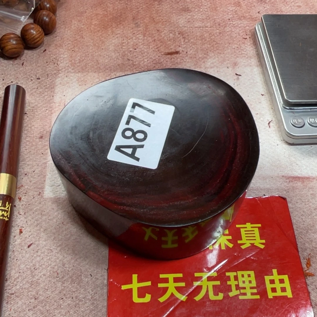 檀香紫檀（小叶紫檀）圆堆877号