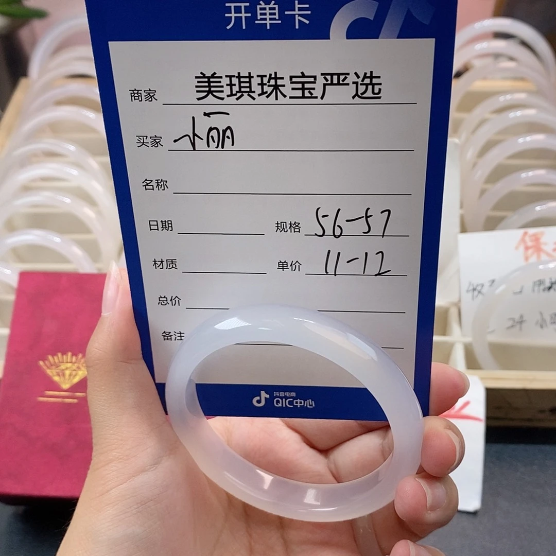 手镯玛瑙/玉髓未镶嵌