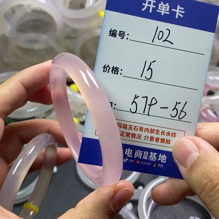 玛瑙/玉髓手镯未镶嵌