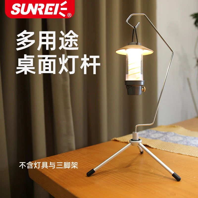 山力士多用途灯杆 便携超轻户外露营多功能灯架可拆桌面氛围照明