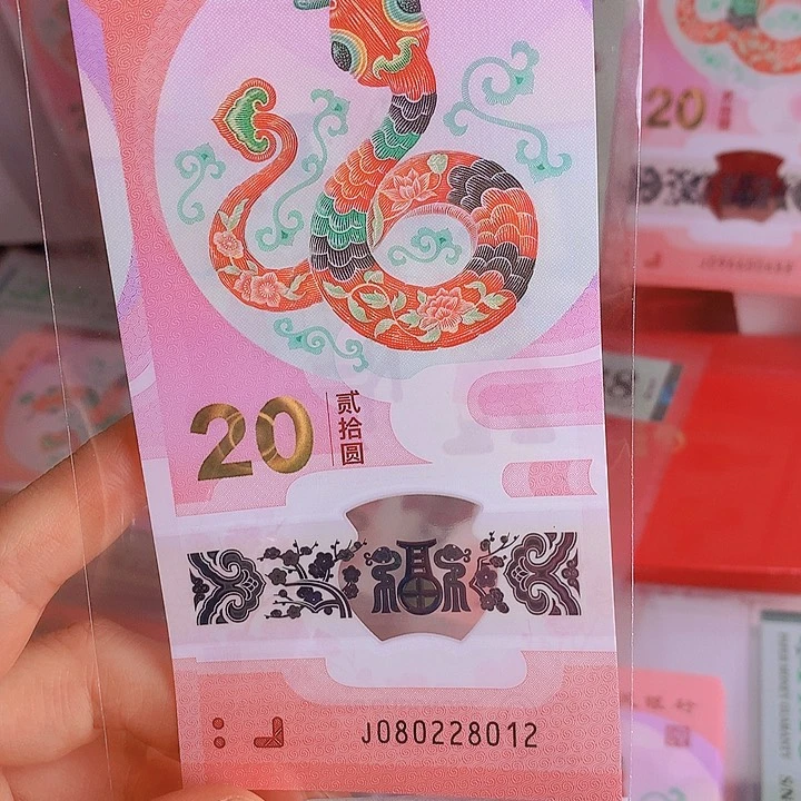 塑料玲珑王080228012蛇钞