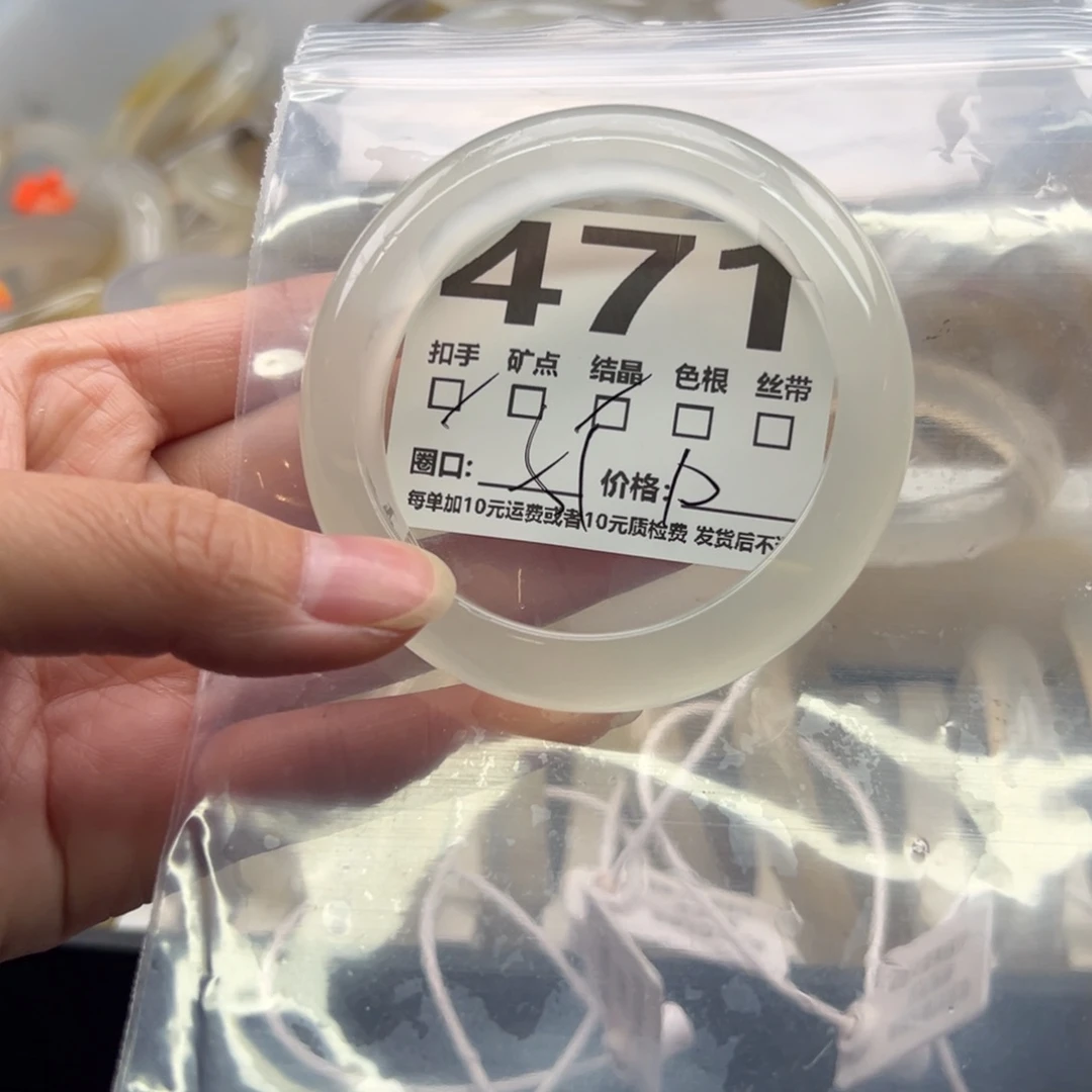 手镯玛瑙/玉髓未镶嵌471