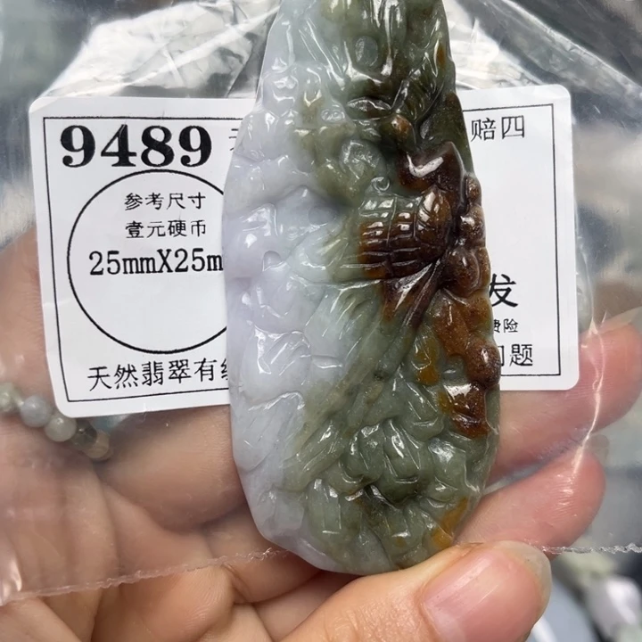翡翠未镶嵌吊坠(不含链)9489