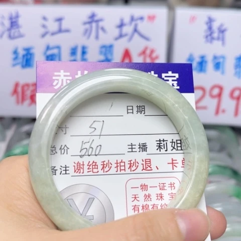 翡翠未镶嵌手镯翡翠A货