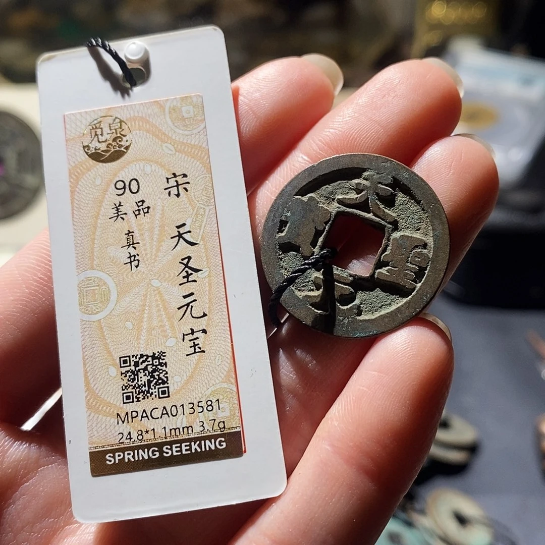 铜觅泉评级古钱币一枚 小敏
