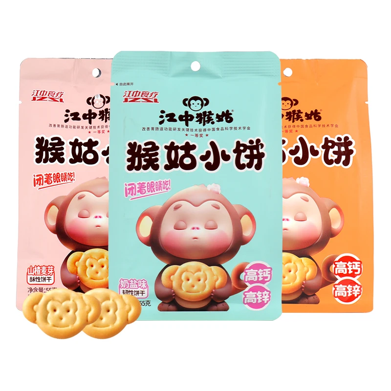 必囤！江中猴姑小饼 55g 奶盐味，高钙高锌超营养，早餐下午茶都适配