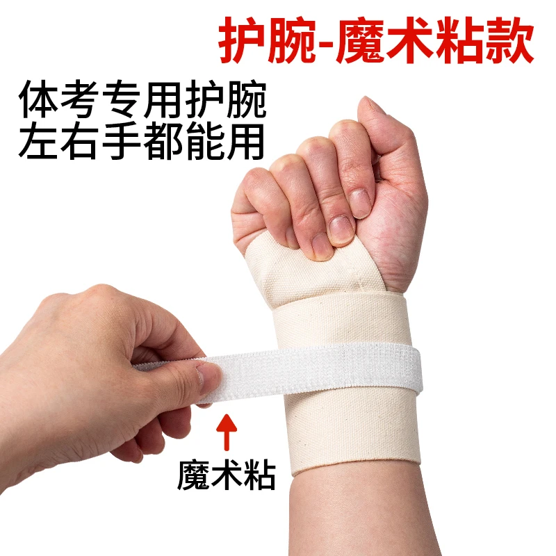 健身铅球护腕男女棉布专业举重绷带力量腕部手腕固定运动防护纯棉
