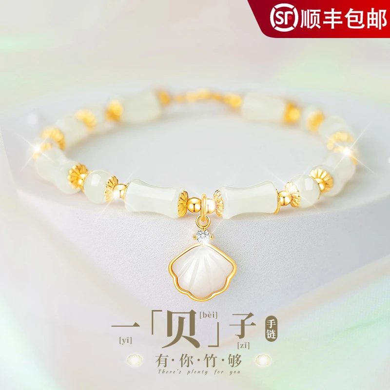 【顺丰速运】一贝子竹节手链女生小众轻奢和田玉手串生日送女友老婆