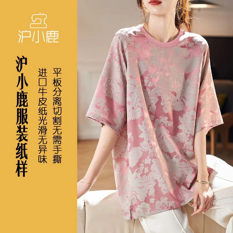 沪小鹿纸样 新中式宽松中袖上衣裁剪图缝纫做衣服样板 B008