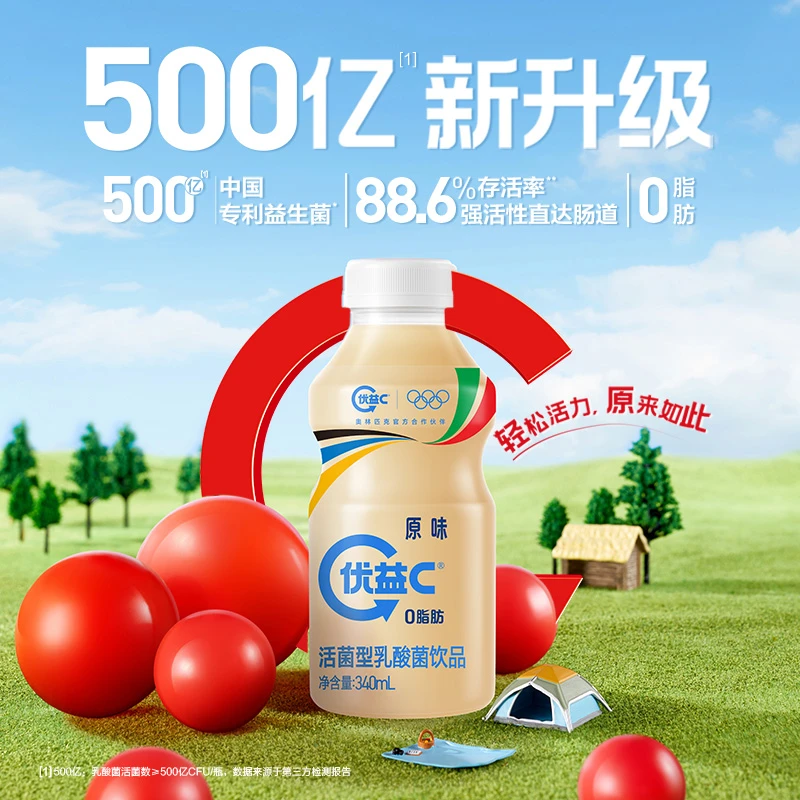 MENGNIU/蒙牛优益c百香果味原味活菌型乳酸菌饮品340ml/瓶