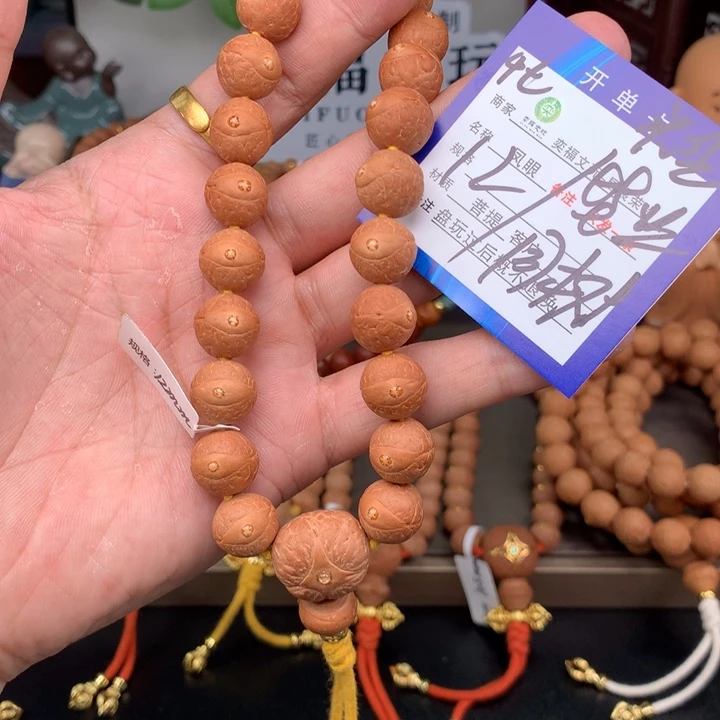 凤眼菩提手串凤眼菩提4t