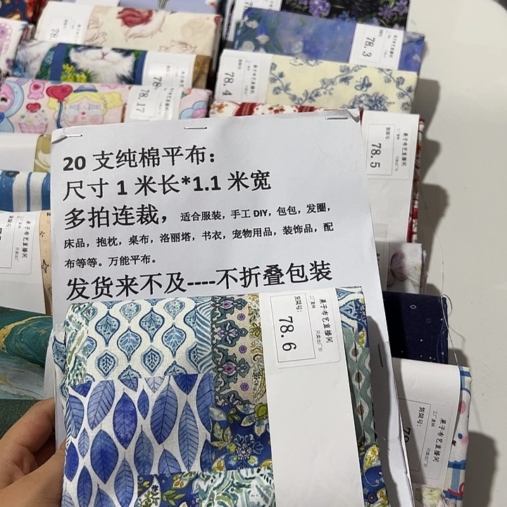棉一米价纯棉平布1.1宽78.6