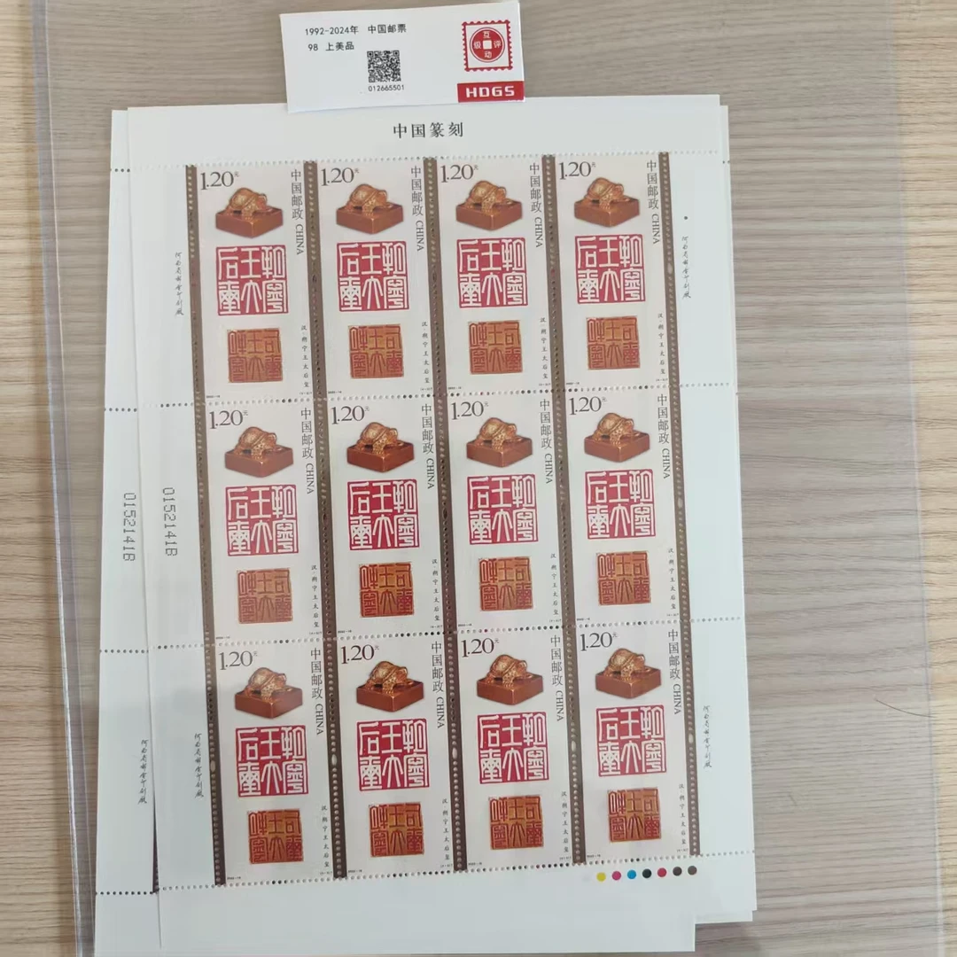 2022-16中国篆刻大版