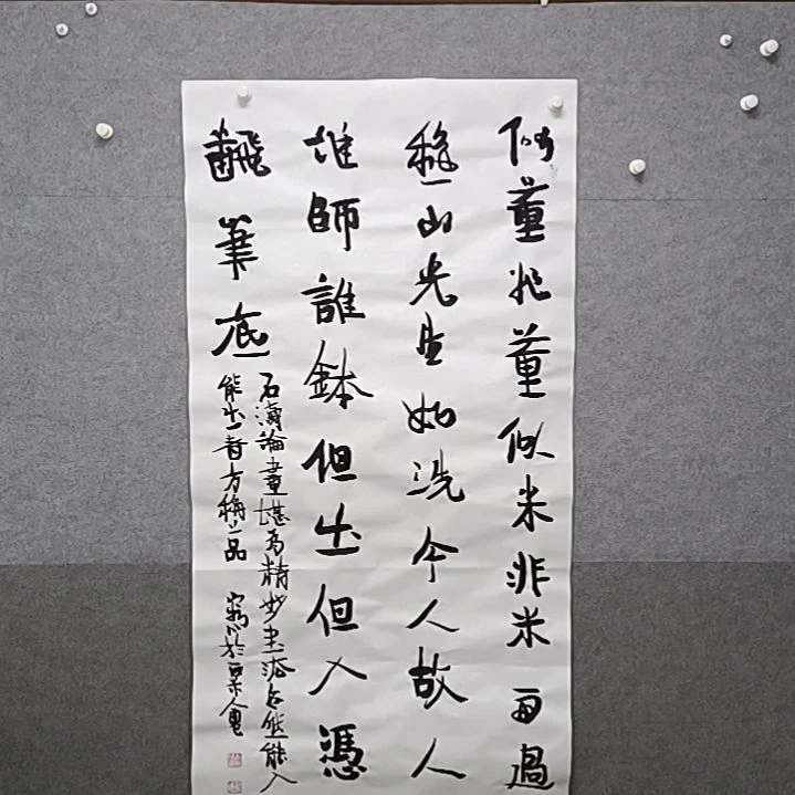 书法四尺整张多字书法作品著名书法老师