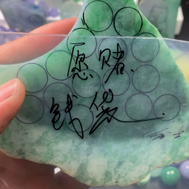 愿***输未镶嵌定制翡翠料子