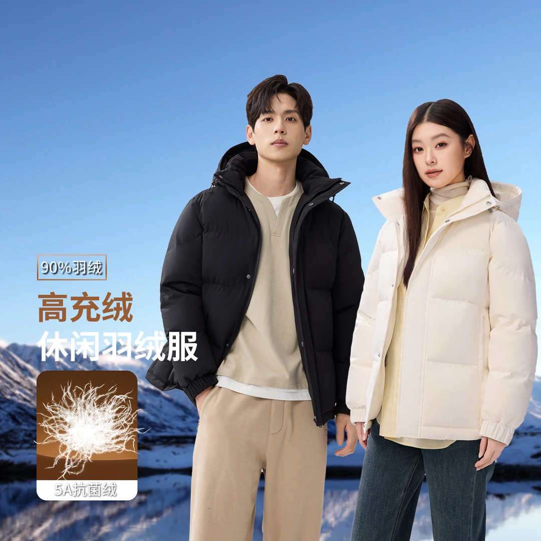 【5A抗菌+90鸭绒】情侣款远红外内衬高充绒连帽羽绒服 88618