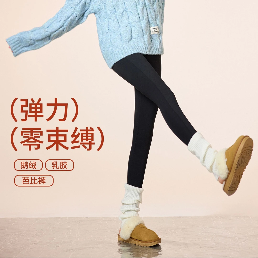 J裤长96    8027【鹅绒乳胶芭比裤】鹅绒裤