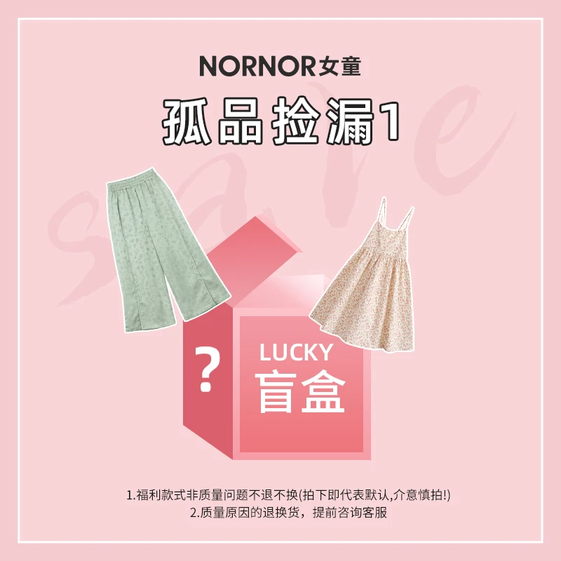 NORNOR女童【孤品拆包1】宝宝夏季百搭T恤裤子连衣裙