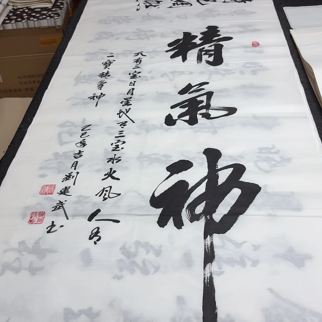 书法老师精品书法